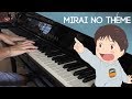 Mirai no Mirai Opening Theme | Tatsuro Yamashita - Mirai no Theme Piano Cover
