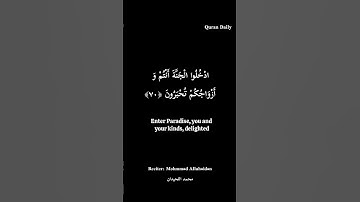 سوره الزخرف محمد اللهیدان. Surah Al-Zukhruf @AliDawah @QuranFlowStudio