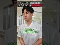 とんでもないクレーマー家族にも毅然とした対応を取る最強看護師#shorts