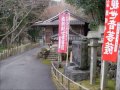 岩間山 正法寺 （岩間寺）