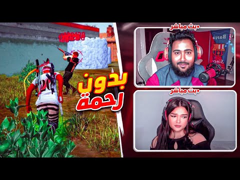 عودة ملك الستريم سنايب لجلد الفراشات