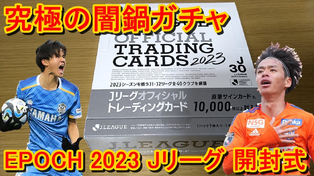 送料値上げ前本日15時まで★ ジュビロ 後藤啓介 直筆サイン入り限定カード 2023 Jリーグ Jカード 直筆サインカード ジュビロ磐田 後藤啓介