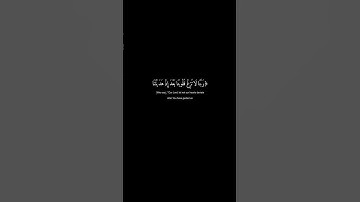 (رَبَّنَا لَا تُزِغْ قُلُوبَنَا بَعْدَ ..) كروما قرآن شاشة سوداء - سورة آل عمران - الشيخ بدر التركي