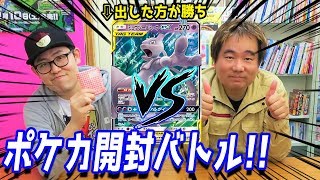 奇跡は店長と共にある！開封勝負でありえない事が発生！？