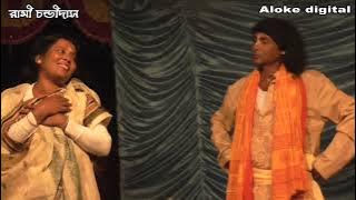 Rami chandidas full video #ramichandidas #viral #youtubeshorts