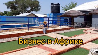 #29 Как зарабатывают в Гане