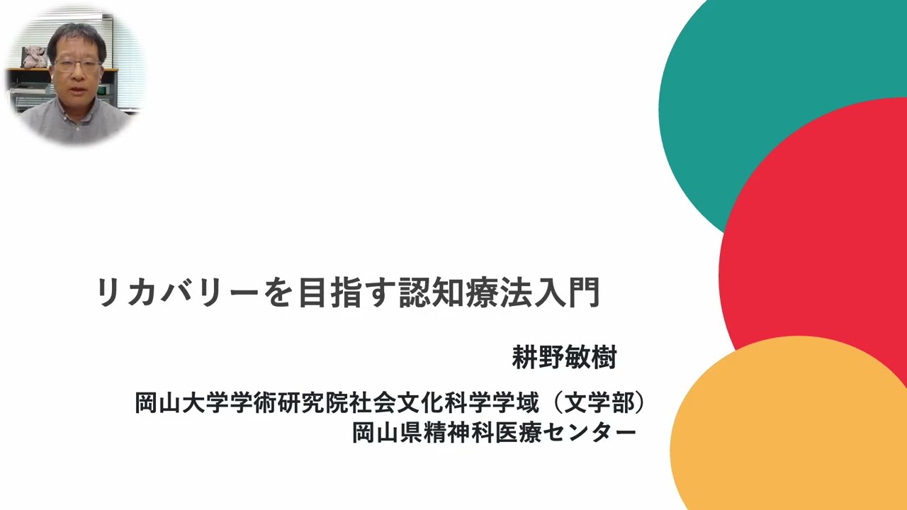 Medical Observation Law Supporter Training No. 56-1] Cognitive