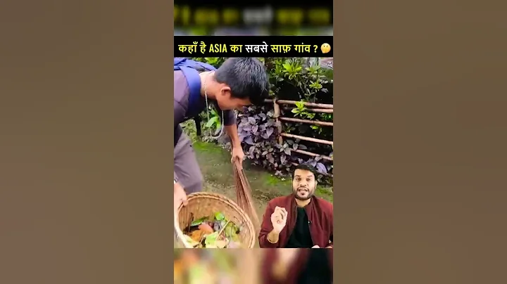 कहाँ है asia का सबसे साफ़ गांव ?🤔| A2 Motivation |#shorts #ashortaday #a2_sir
