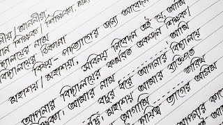 চাকরির পদত্যাগের জন্য আবেদন লেখার নিয়ম | Resignation Letter in Bangla | পদত্যাগ পত্র writing