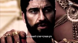 שלישי הגדול ב- Yes Vod