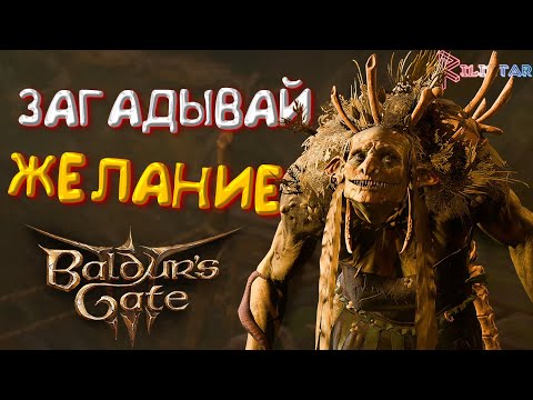 Видео: СТРИМ - 12, ТЕТУШКА ЭТЕЛЬ НЕМНОГО ИЗМЕНИЛАСЬ ▶ Baldur's Gate 3