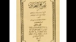 Download lagu Kajian Kitab nashoihul 39 Ibad KH Masrikhan Asy 39 ari 07 mp3 Kajian Kitab nashoihul 39 Ibad KH Masrikhan Asy 39 ari 07 mp3