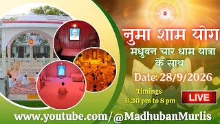 मधुबन Evening LIVE - 28/9/2026 (Meditation 6.30 PM to 8 PM IST)