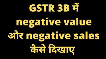 Negative value in GSTR 3B | How to show negative sales in GSTR 3B |