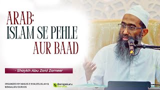 Download Lagu Arab: Islam Se Pehle Aur Baad | Shaykh Abu Zaid Zameer MP3 Download Lagu Arab: Islam Se Pehle Aur Baad | Shaykh Abu Zaid Zameer MP3