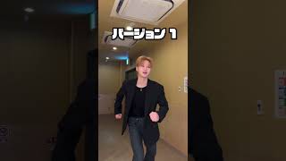 後ろ向きに走って、逆再生した時に1番自然なバージョンを選べ！！#ORBIT #오르빗