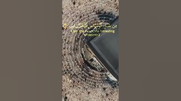 قرآن كريم --سورة الناس --القارئ شريف مصطفى -- #قرآن #تلاوة_خاشعة #شريف_مصطفى #صلوا_على_النبي_محمدﷺ