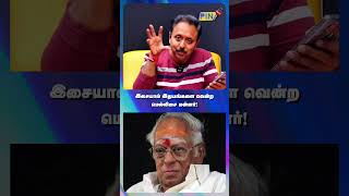 இசையால் இதயங்களை வென்ற மெல்லிசை மன்னர்! I Singer Dr Narayanan | PIN #singerdrnarayanan