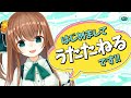 はじめまして!新人Vtuberのうたたねるです!