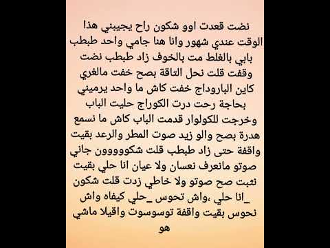 3 تزوجني باش ينتقم وانا لي دفعت الثمن الحب المسموم