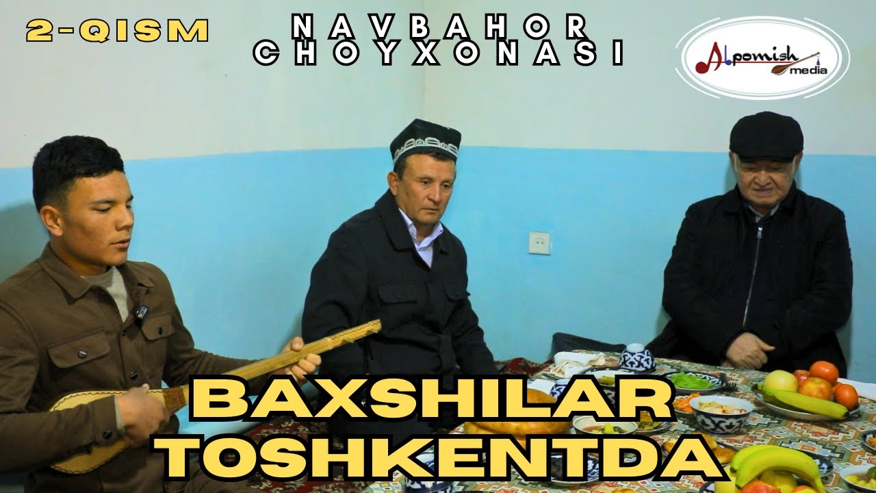 Farrux,Quvonchbek va Sanjar baxshilar Toshkentda 2-qism #alpomish_media_