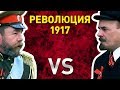 Революция 1917 l Исторические мифы о гражданской войне