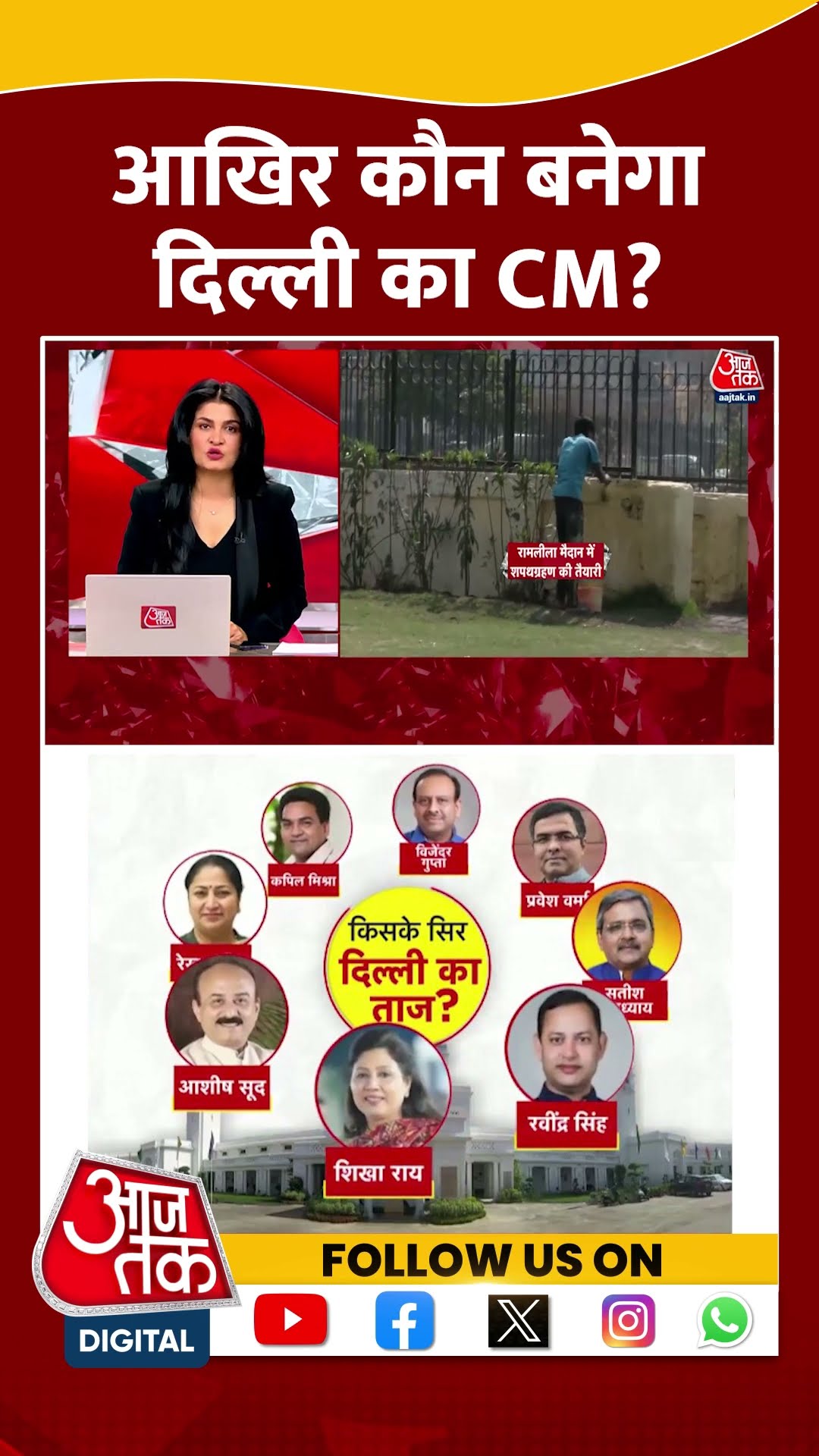 Halla Bol: आखिर कौन बनेगा दिल्ली का CM | Delhi New CM | Anjana Om Kashyap | #shorts