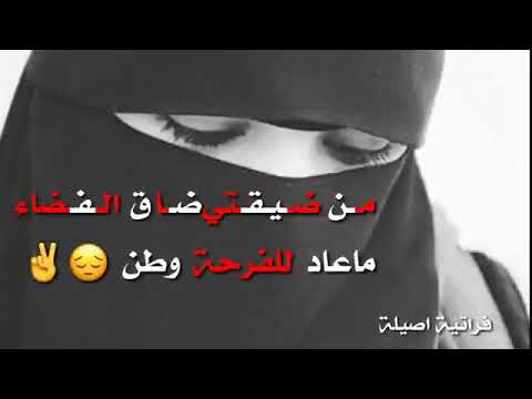 اغنيه من ضيقتي ضاق الفضا ماعديلال فرقا ندام 