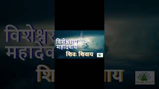 शव अमट अगमय अगचर अनतरयम ह Shiv Mahima Bhajan Temple Travel -