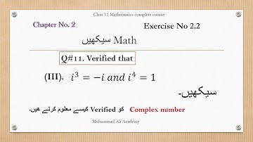 Simplifying complex numbers ❣ | 11th class Ch. 2 Ex. 2.2 Q.11  Eq. 3 ❣ |