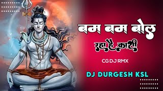 Bam Bam Bol Raha Hai Kashi | Dance Mix | Dj Durgesh Ksl