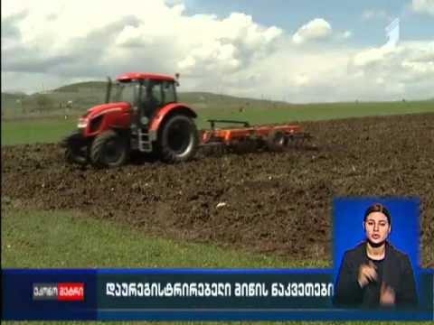 დაურეგისტრირებელი მიწის ნაკვეთების განკარგვის წესი იცვლება