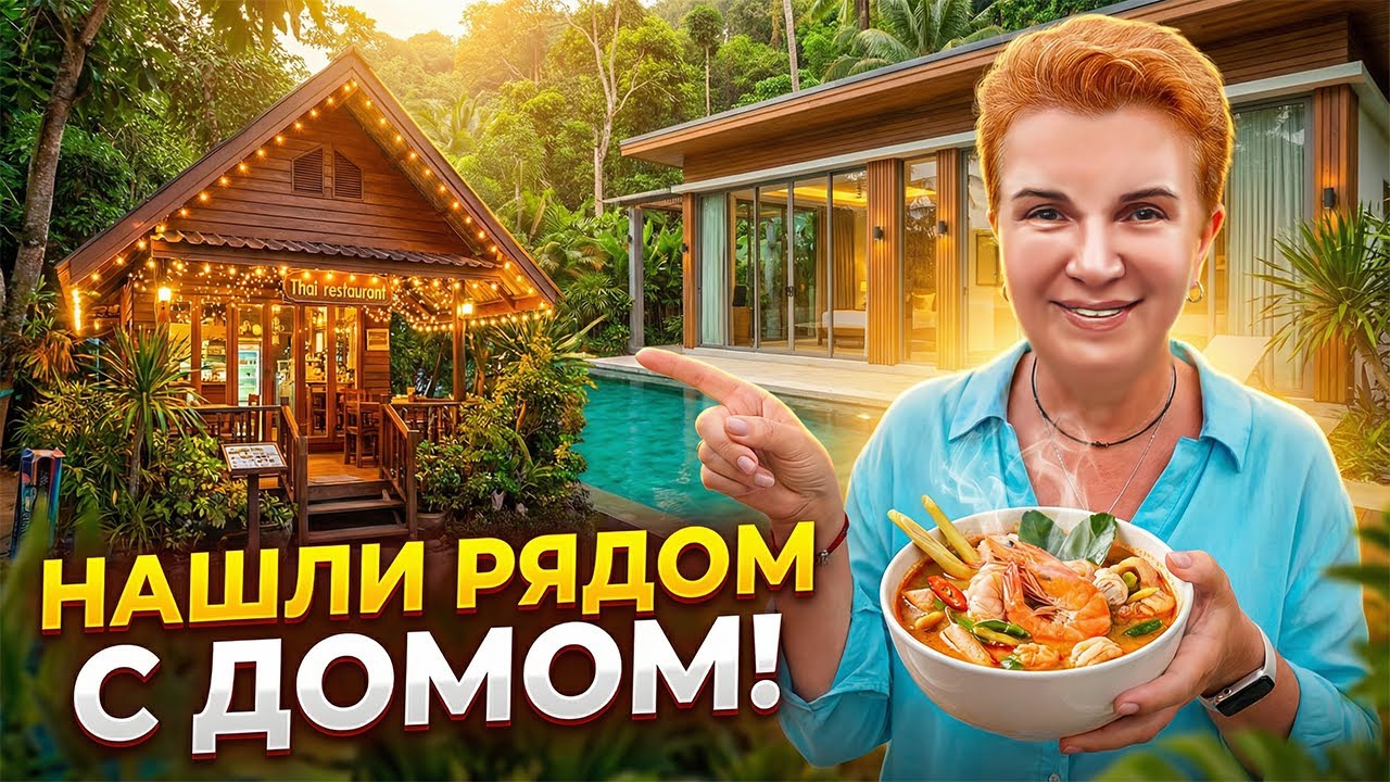 🍲 ЭТО БЫЛО ПРЯМО ПЕРЕД НОСОМ! 🤯 Самая вкусная еда на Ко Куде | Таиланд 2026
