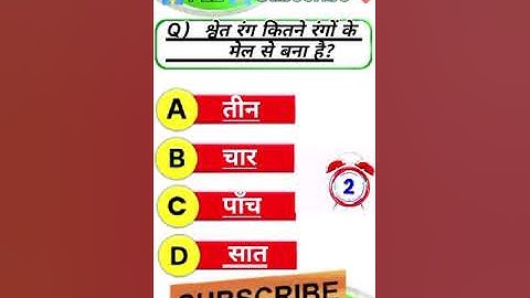 OBJECTIVE QUESTIONS SHORT VIDEO || #youtube #shorts #youtubeshorts