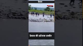 💔 स्कूल पहुंचने के लिए हर दिन मौत को चुनौती देते 15–20 मासूम बच्चे!