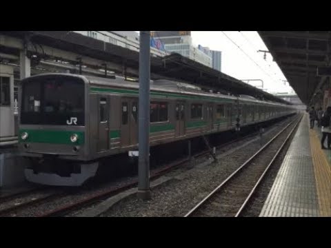 埼京線205系 池袋駅発車シーン/Japan Railway/Japan Train