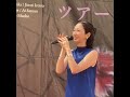 『人生いろいろ』2/3『Ms.OOJAライブ第2部』6/8|2026/07/12(日)@Ms.OOJA
