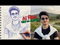 Ai দিয়ে আঁকা ছবি তৈরি । Ai New photo editing । Unique Teck ।