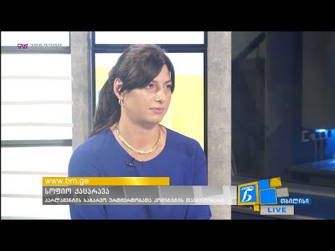 ქალების ნარატივი - სოფიო ქაცარავა