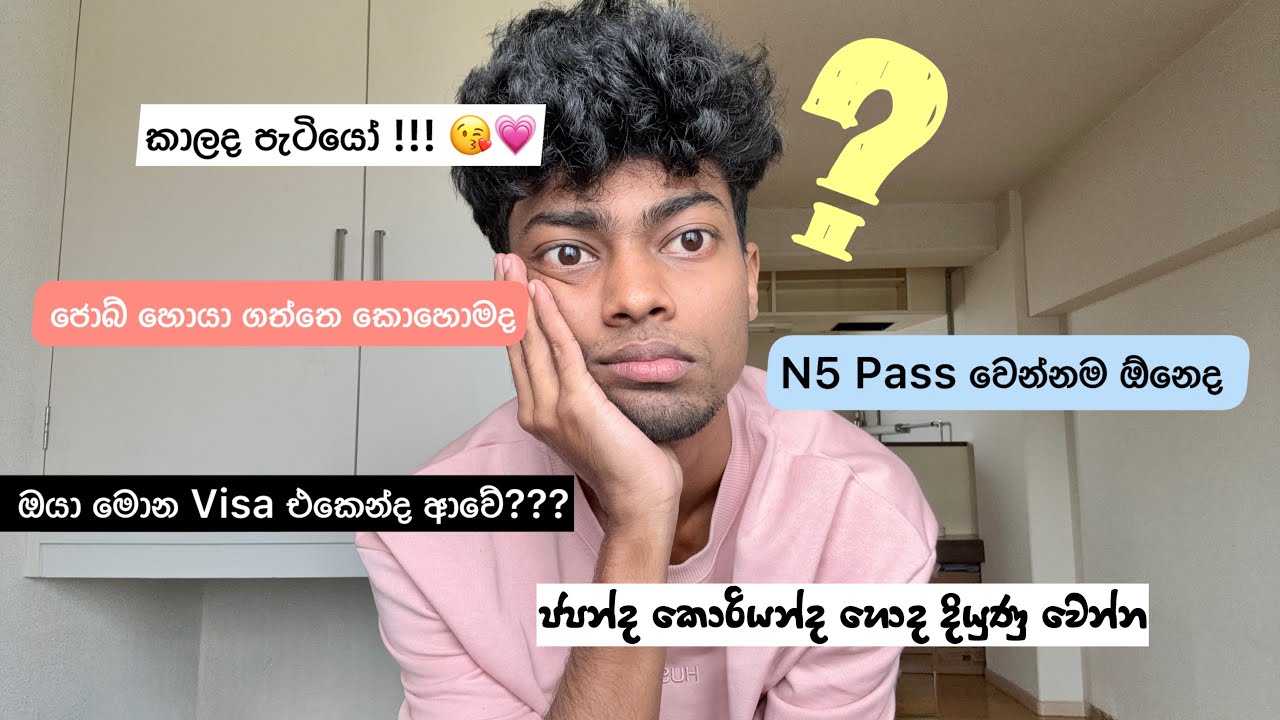 ඔයාල අහපු ප්‍රශ්න වලට උත්තර | Q&A VIDEO -01