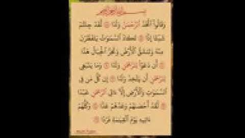 تلاوه تلامس القلوب الشيخ عبدالرحمن السديس