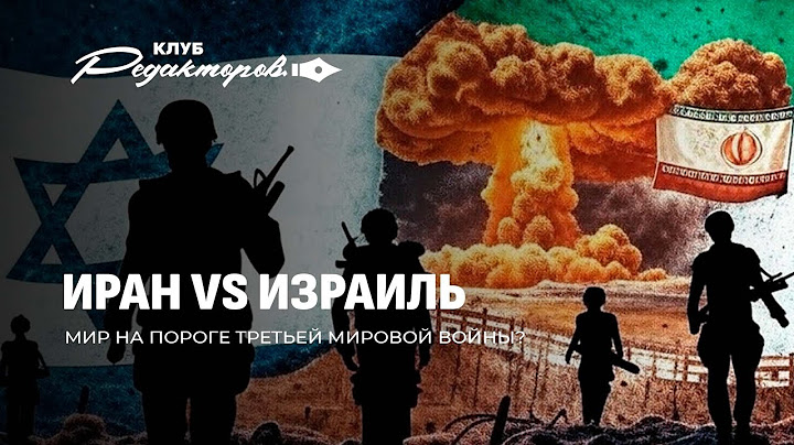 Кому выгодна Третья мировая? | Провокации Украины | Скандал вокруг USAID. Клуб редакторов