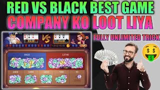 कमाल की बेहतरीन Tricks on blue vs red  || blue and red Game trick  || win daliy 5000 RS screenshot 1
