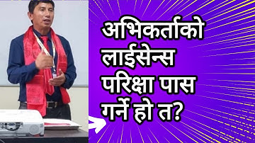 #Insurance Knowledge | #Agent of Life Insurance in Nepal #बीमा कम्पनीको अभिकर्ता कसरी बन्ने |