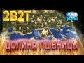 💎2b2t история | История Долины Пшеницы 💎Valley of Wheat на сервере 2b2t