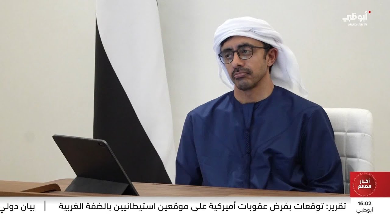 عبدالله بن زايد يشارك في الاجتماع الوزاري حول مبادرة الممر البحري لإيصال المساعدات الإنسانية إلى غزة