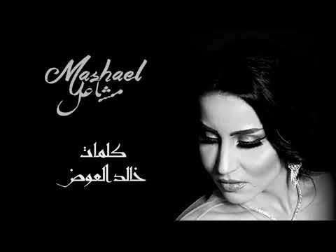 اغنية زوايا البيت 