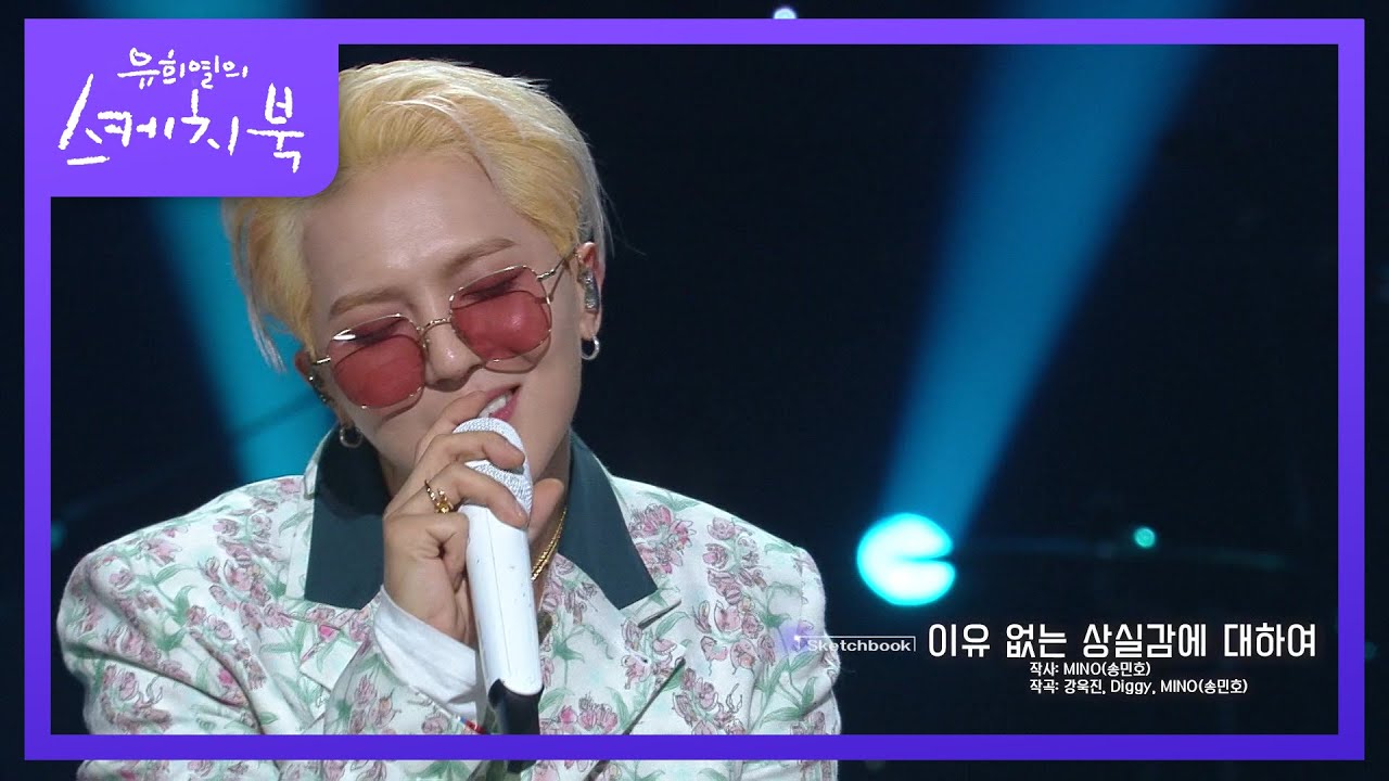 빼는 거 없는 만능 엔터테이너 마이노의 ‘이유 없는 상실감에 대하여‘♬ [유희열의 스케치북/You Heeyeol’s Sketchbook] | KBS 201113 방송