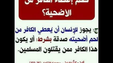 فصل لريك وانحر القارئ عبد الرزاق زعتر حفظه الله تعالى على طاعته