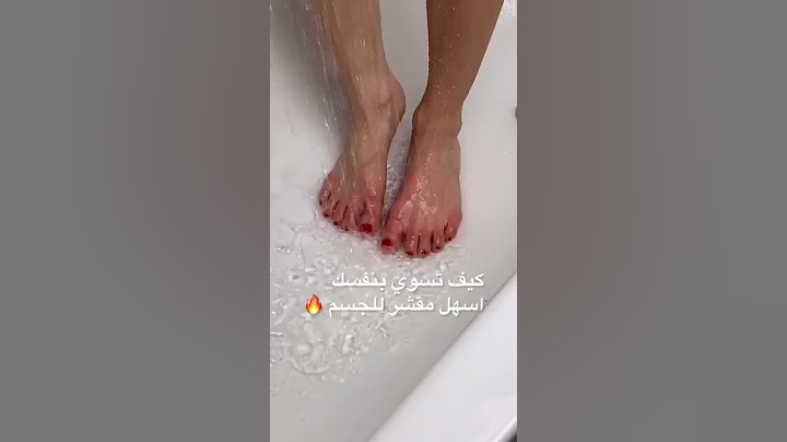 حضري مقشر للجسم بنفسكي🔥🔥🔥